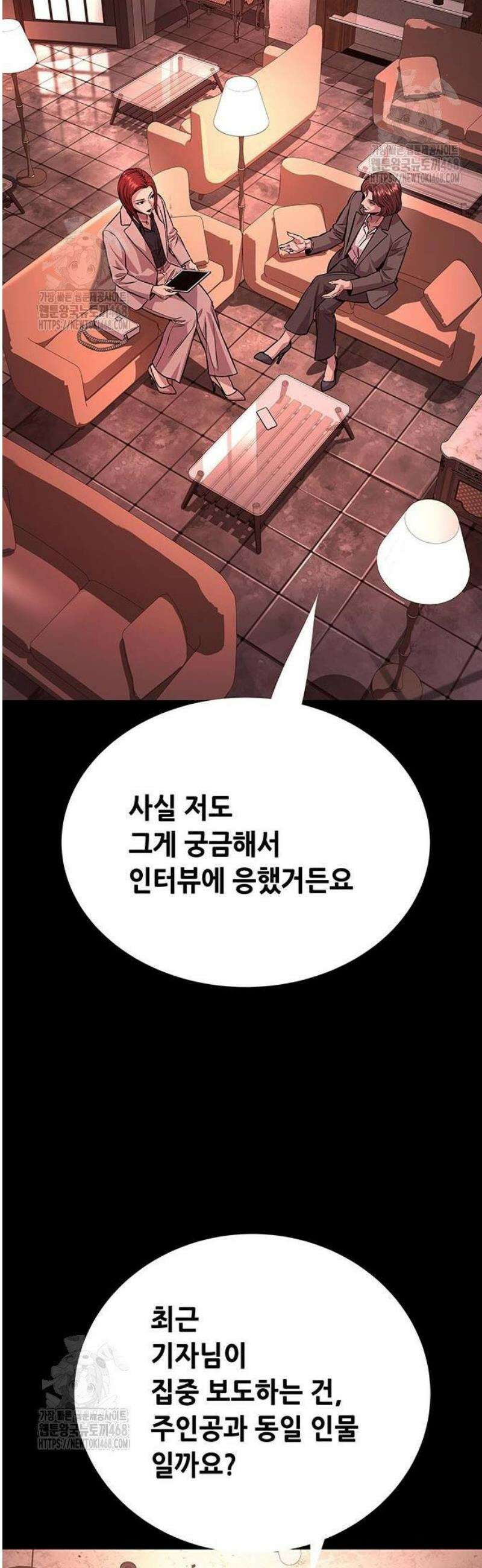 비질란테 2부 80화 38