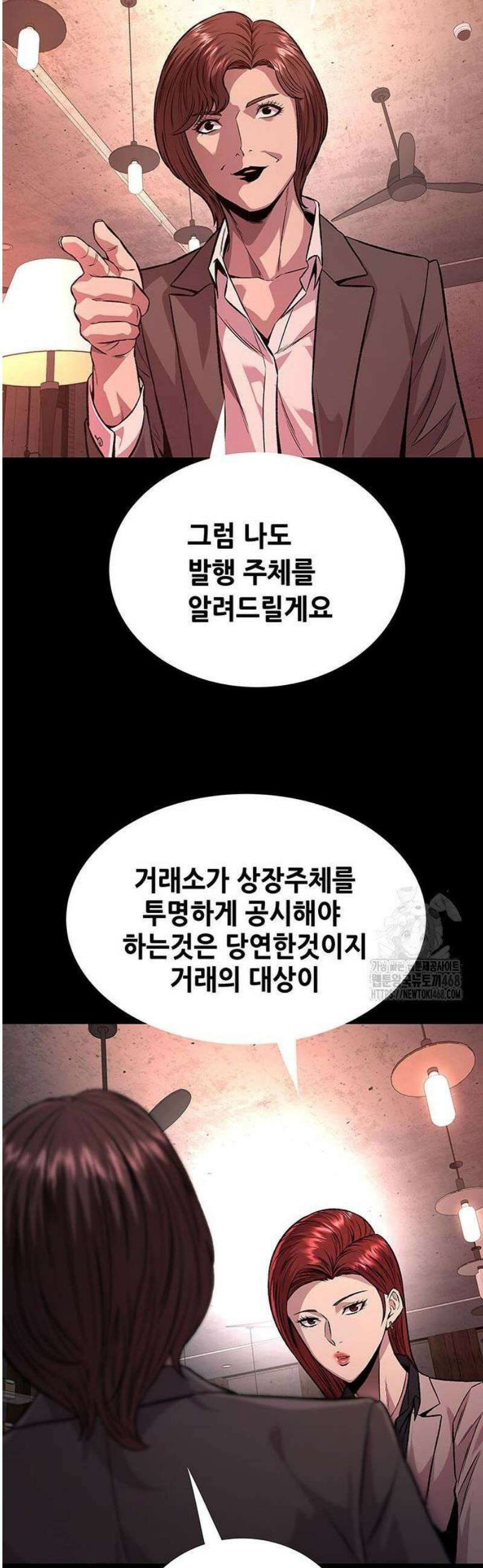 비질란테 2부 80화 39