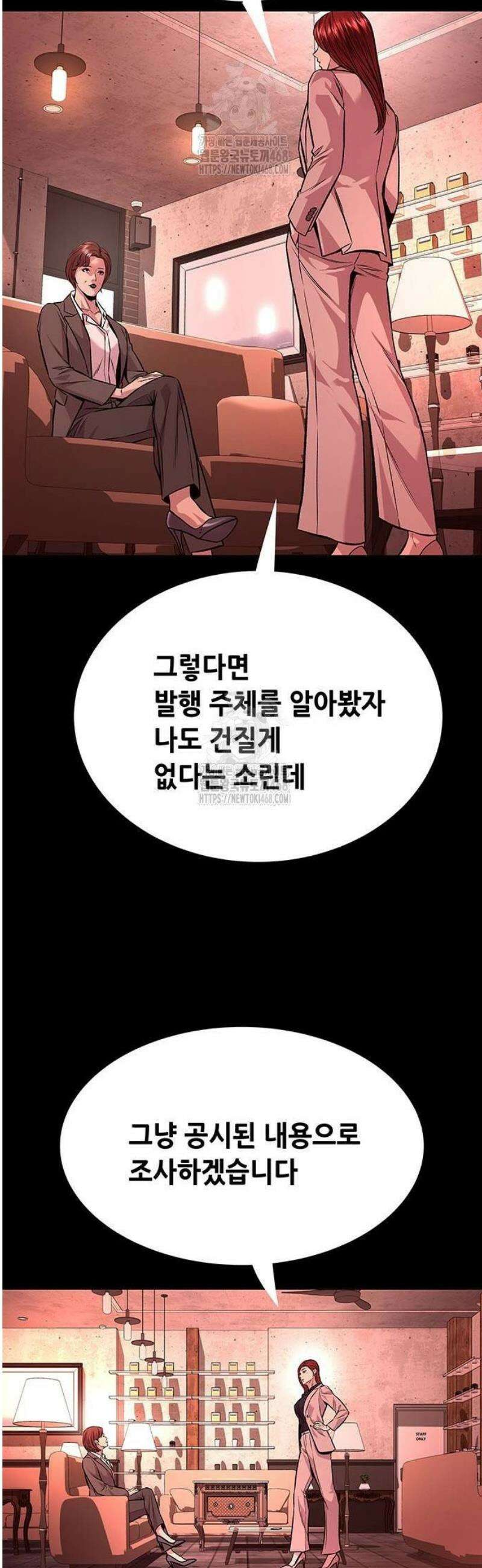 비질란테 2부 80화 43