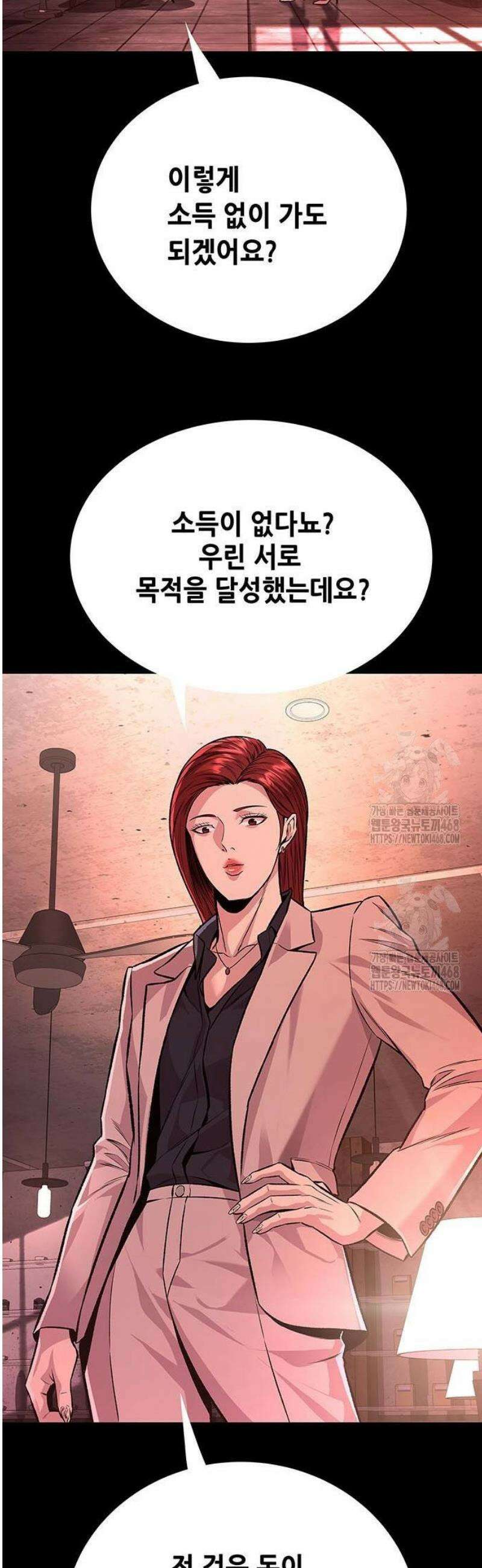 비질란테 2부 80화 44