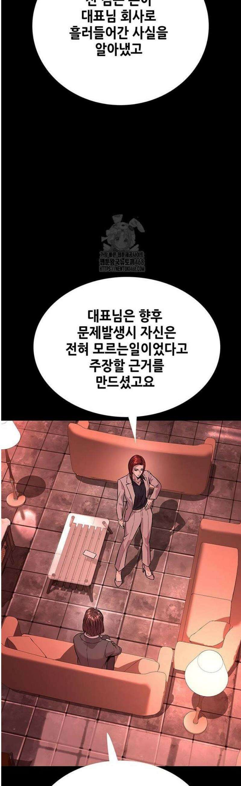 비질란테 2부 80화 45