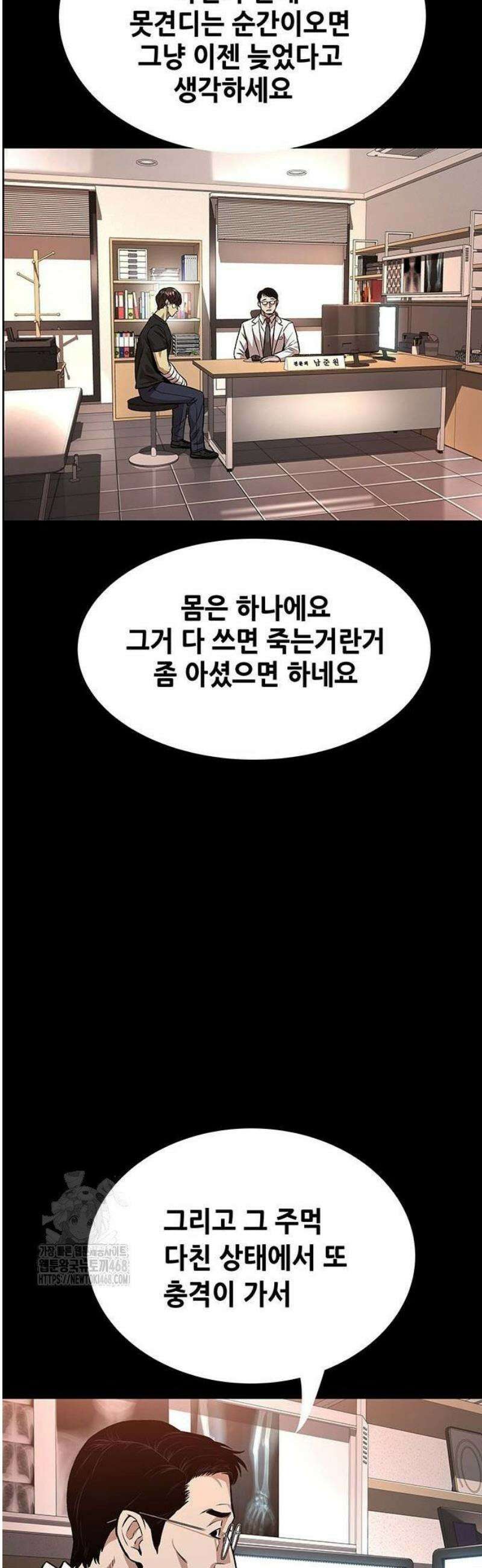 비질란테 2부 80화 48