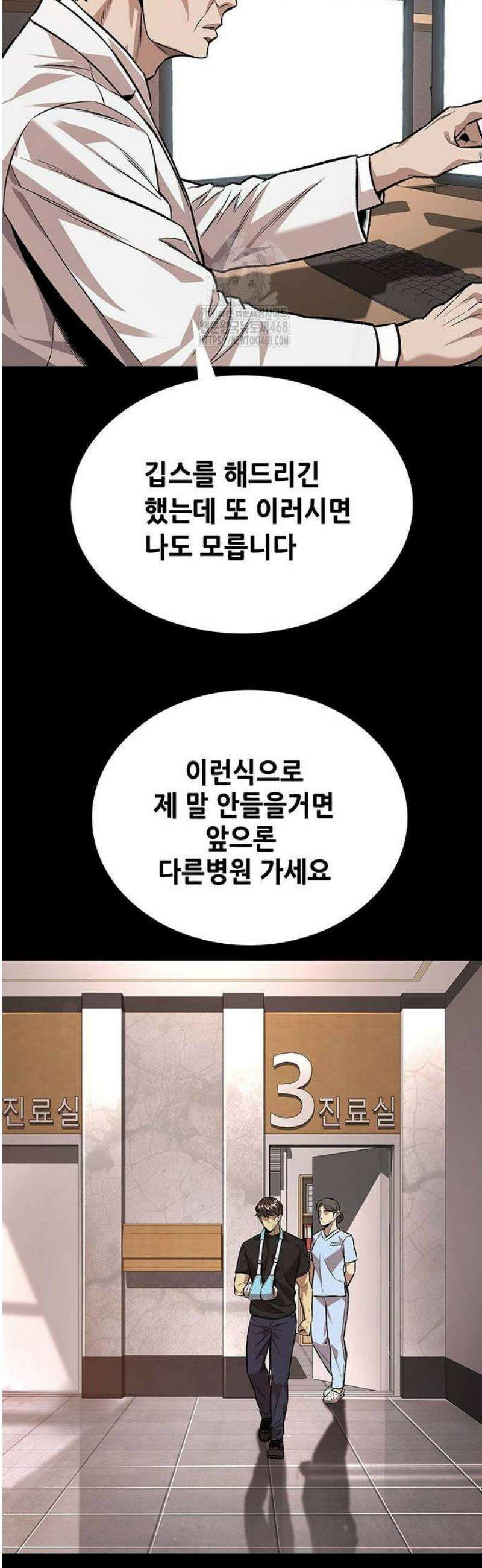 비질란테 2부 80화 49