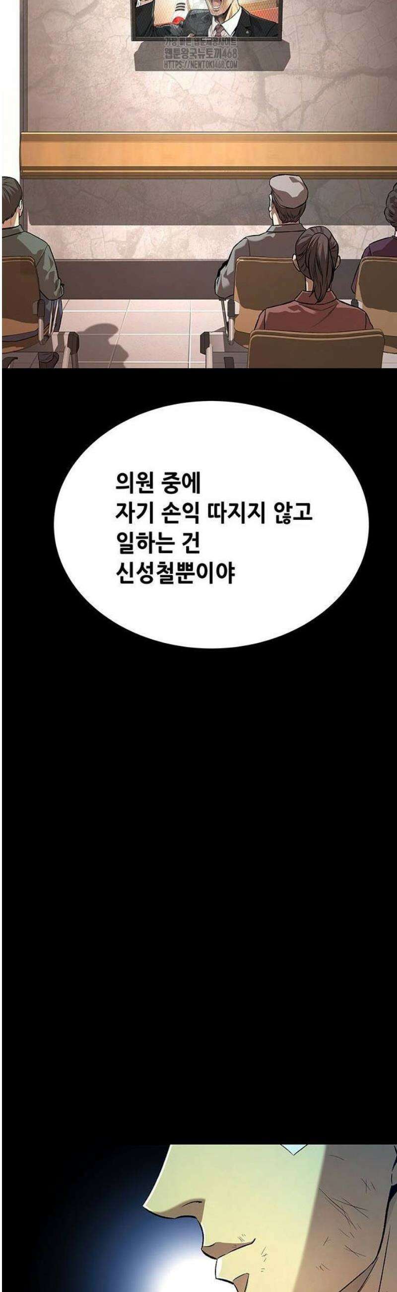비질란테 2부 80화 51