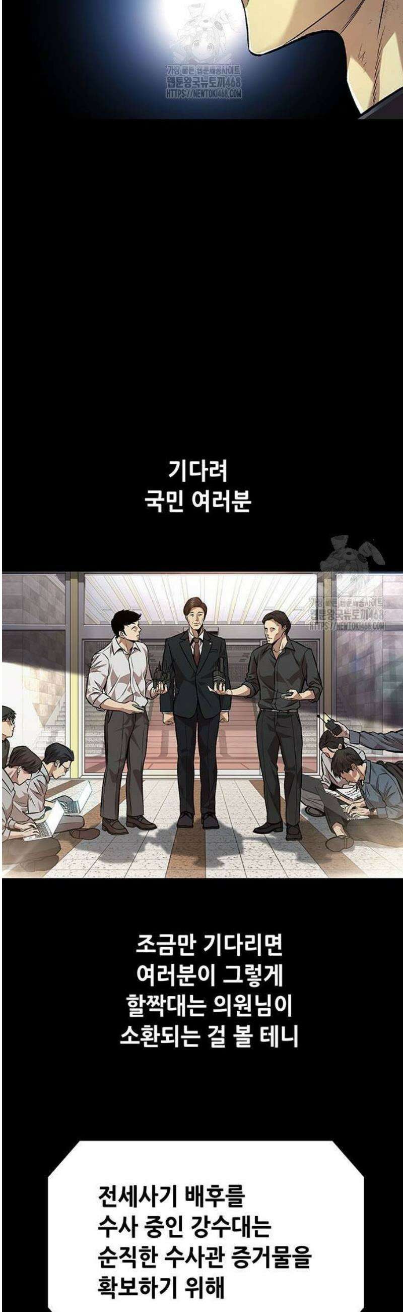 비질란테 2부 80화 52