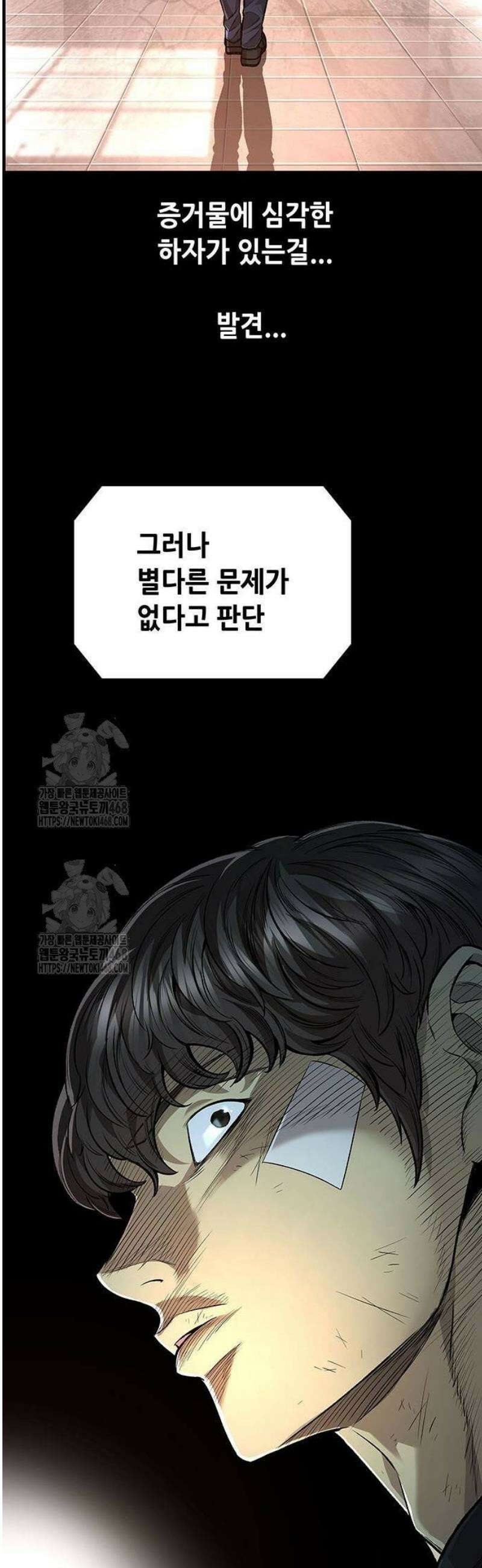 비질란테 2부 80화 54