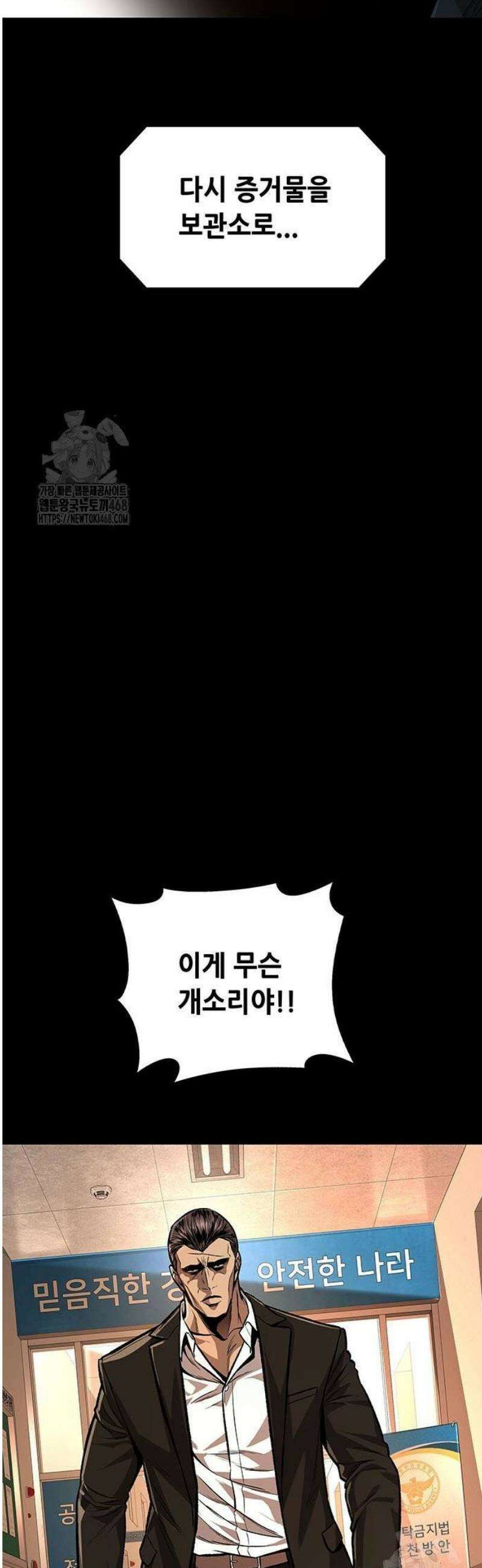 비질란테 2부 80화 55