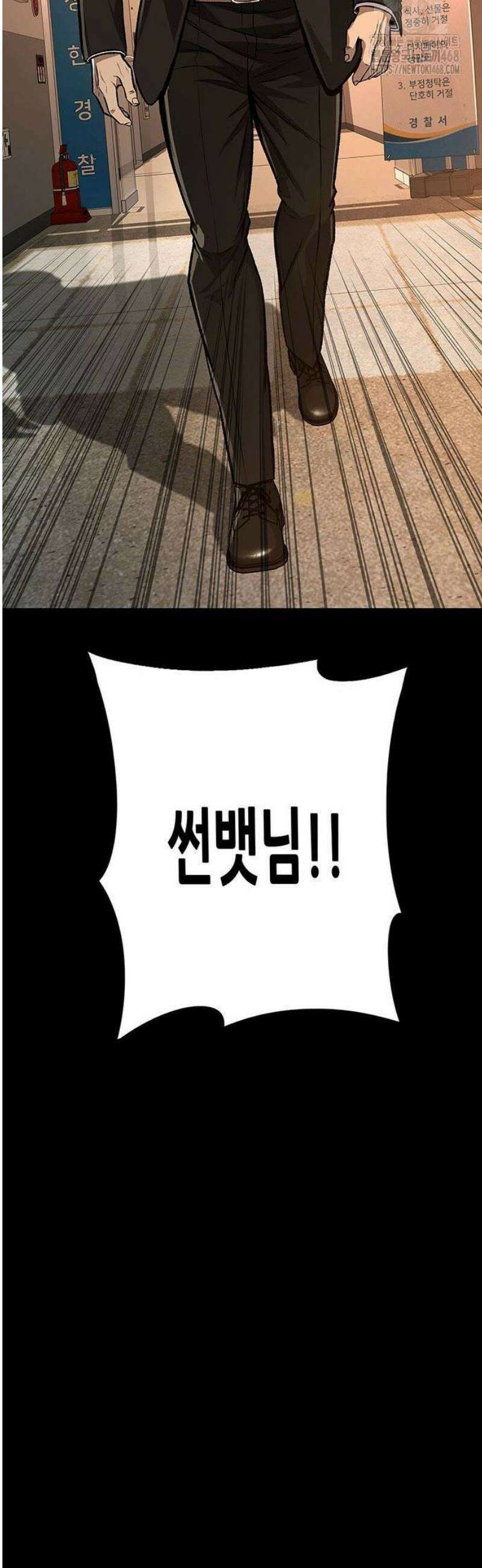 비질란테 2부 80화 56