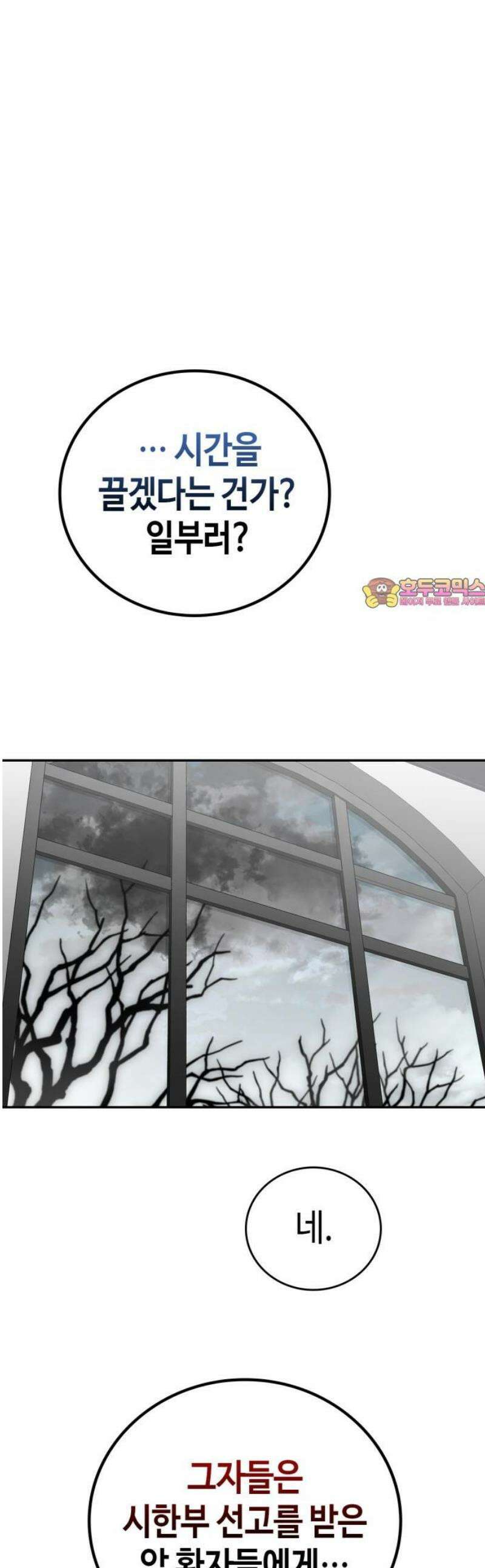 공정거래위원회 16화 1