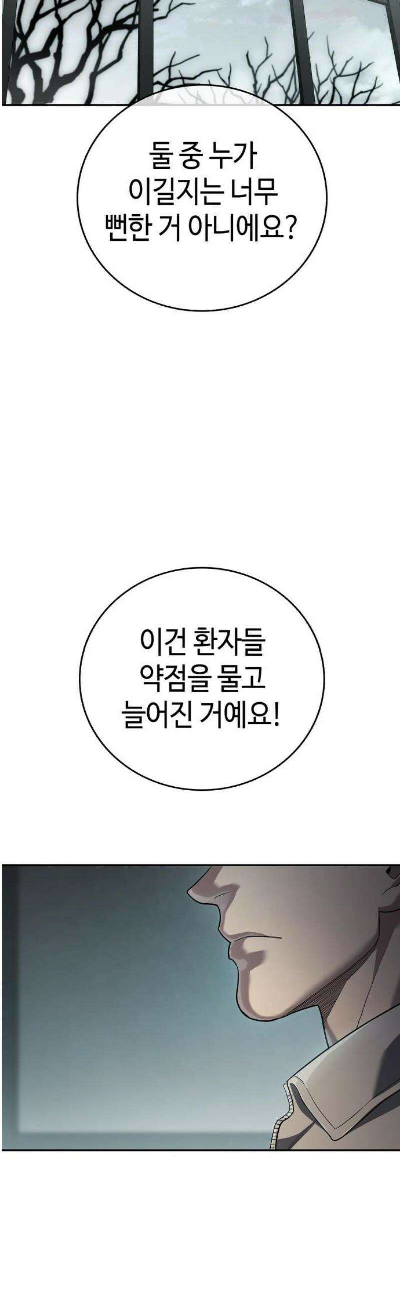 공정거래위원회 16화 5