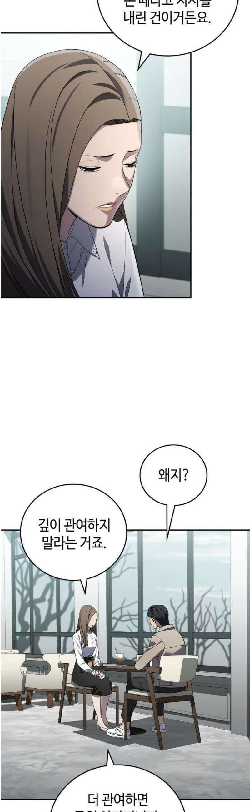 공정거래위원회 16화 8