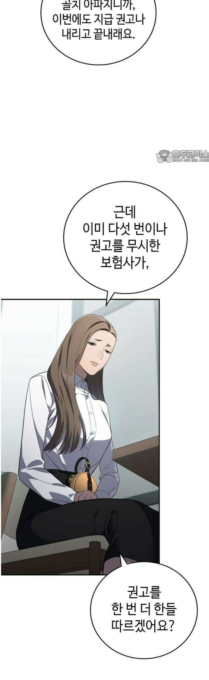 공정거래위원회 16화 9