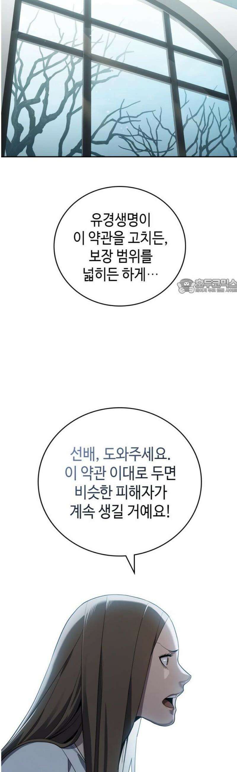 공정거래위원회 16화 11