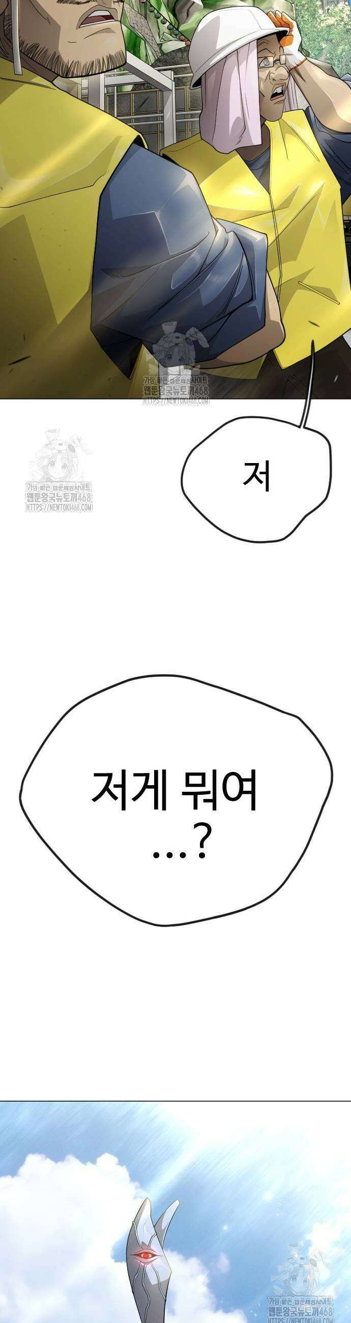 초인의 시대 2부 100화 5