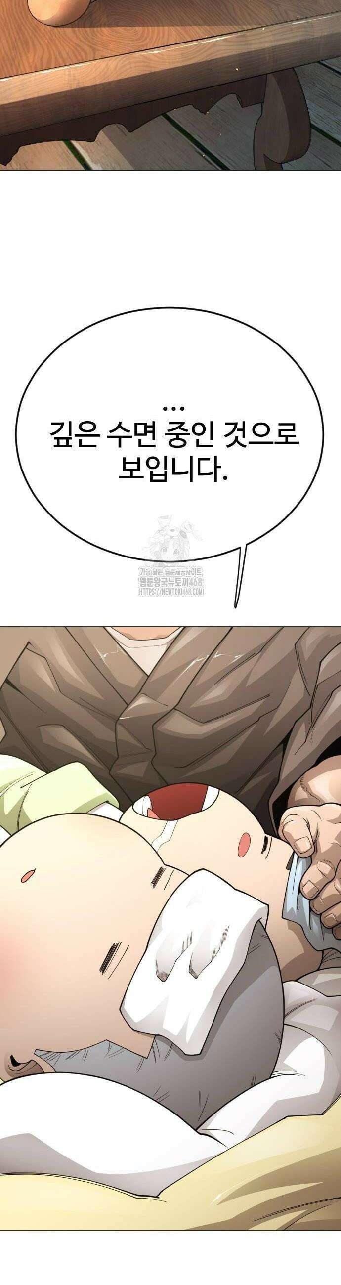 초인의 시대 2부 100화 8