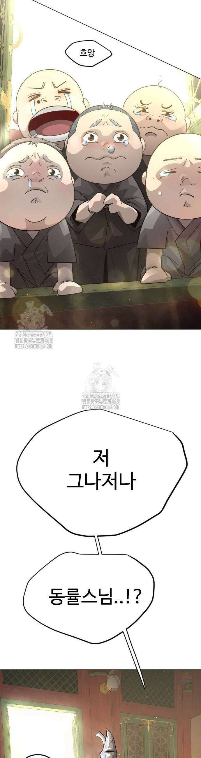 초인의 시대 2부 100화 11