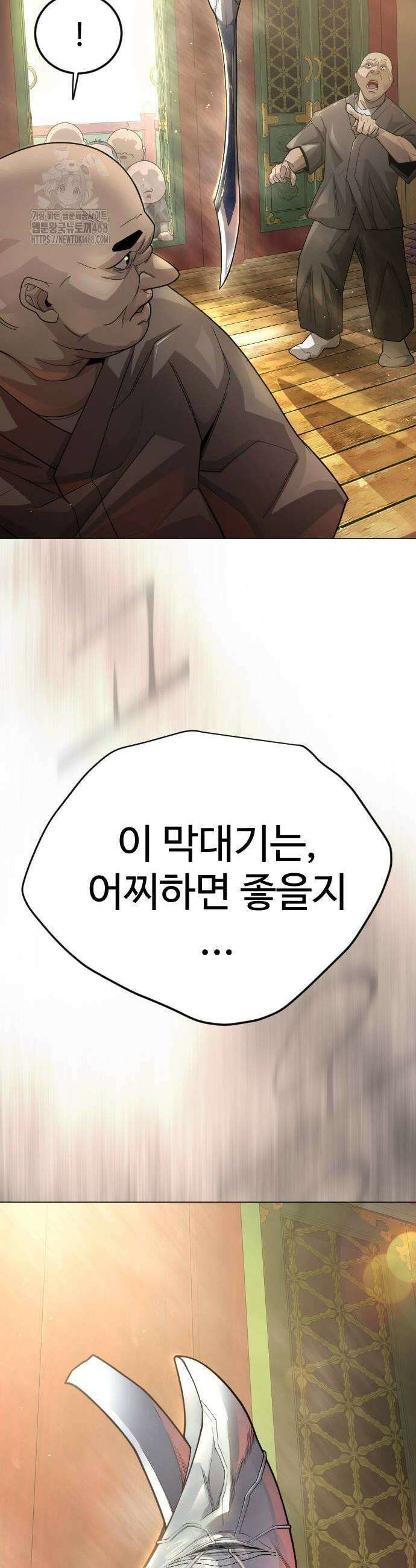 초인의 시대 2부 100화 12