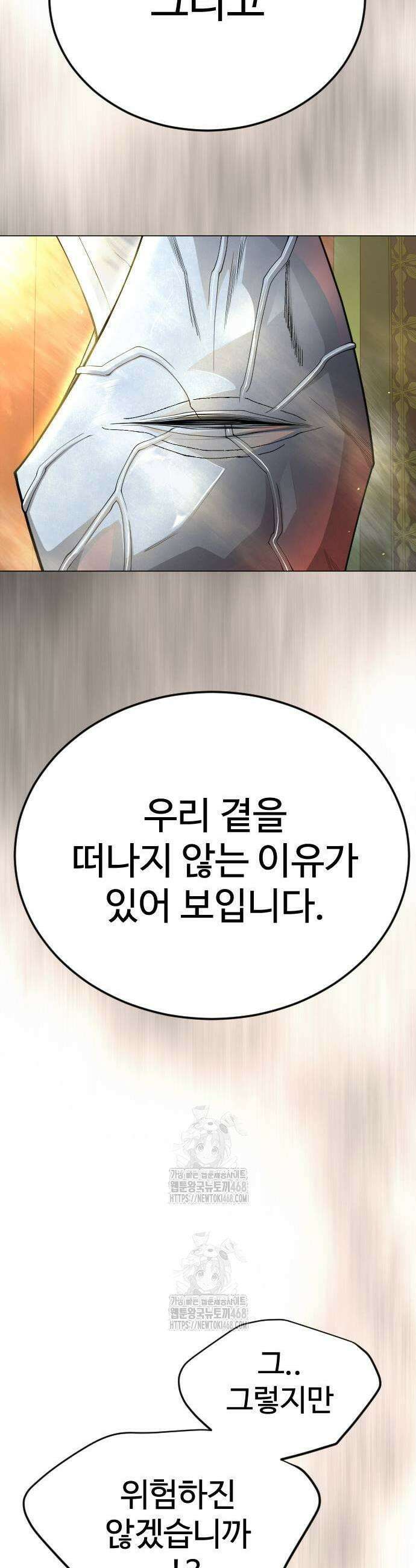 초인의 시대 2부 100화 15