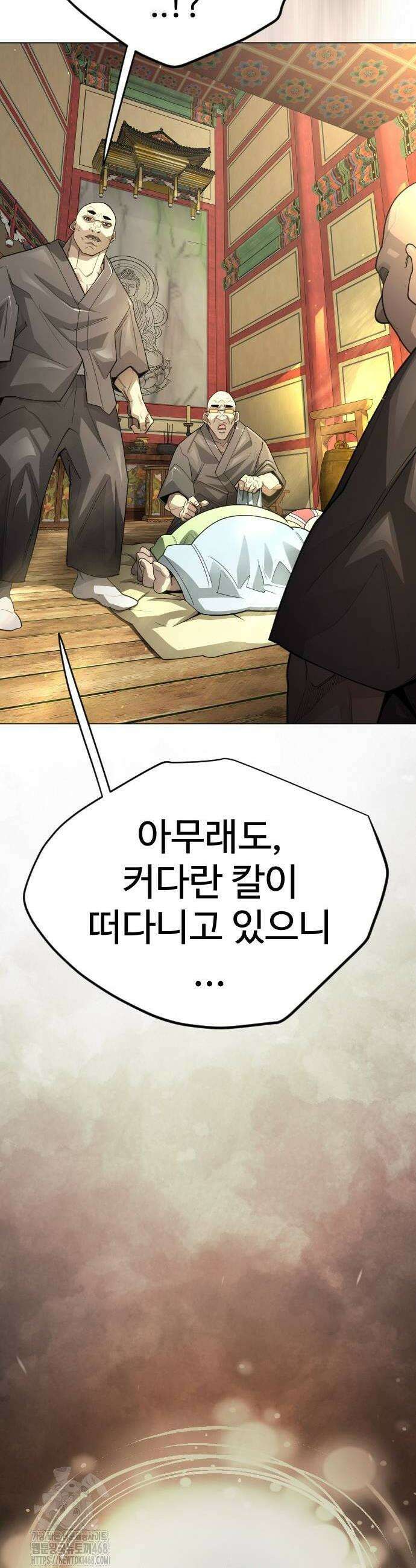 초인의 시대 2부 100화 16
