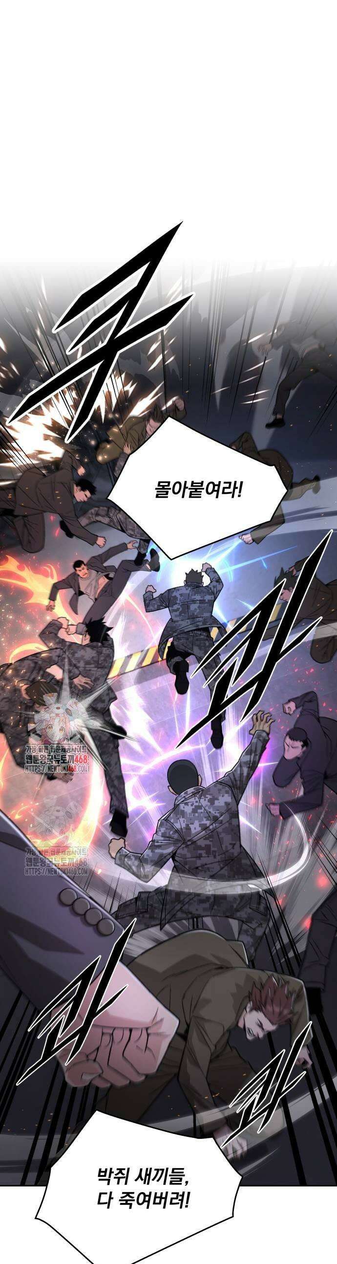멸망한 세계의 취사병 86화 1