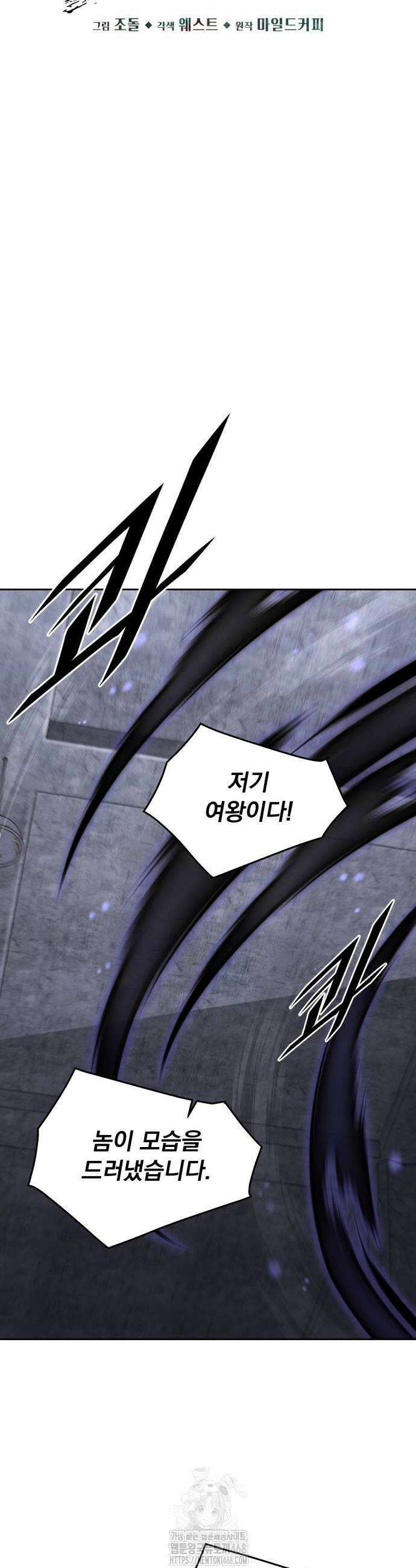 멸망한 세계의 취사병 86화 8