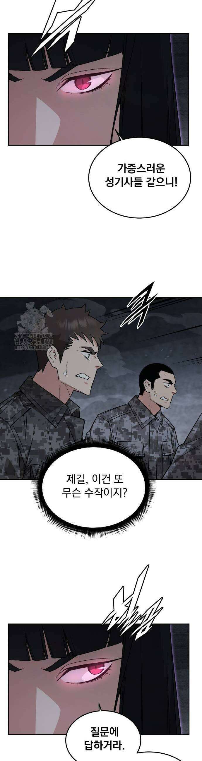 멸망한 세계의 취사병 86화 11