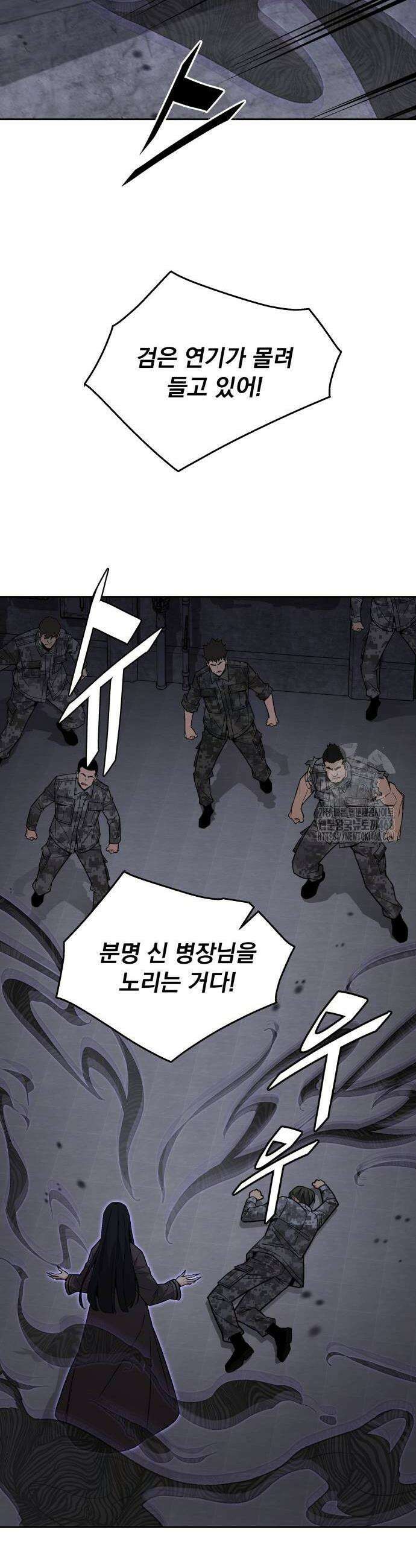 멸망한 세계의 취사병 86화 30