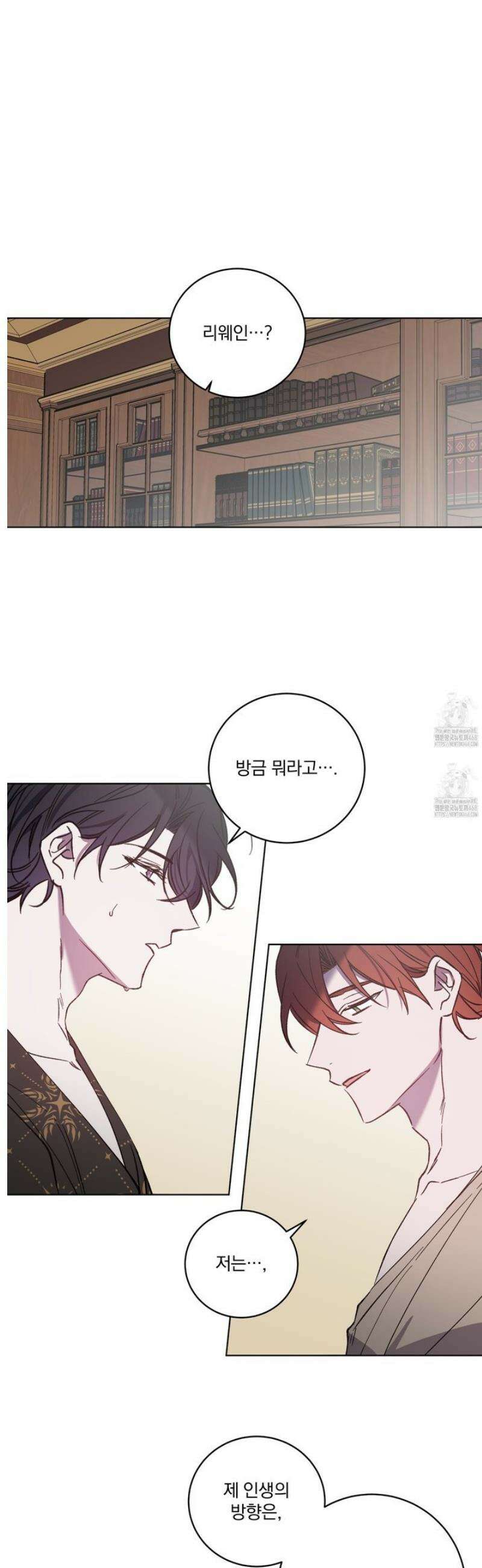 백작님! 사랑을 주세요 94화 3