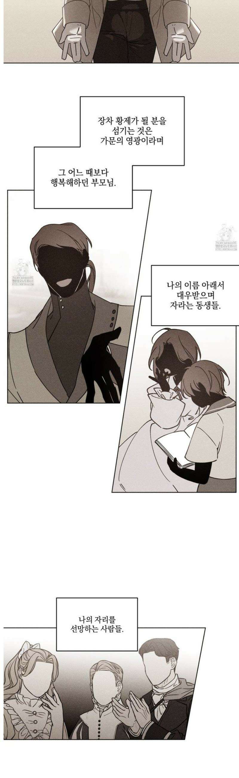 백작님! 사랑을 주세요 94화 5