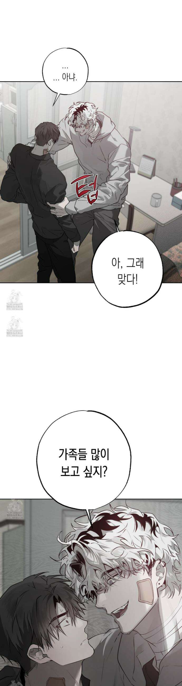 이물의 집에 26화 4