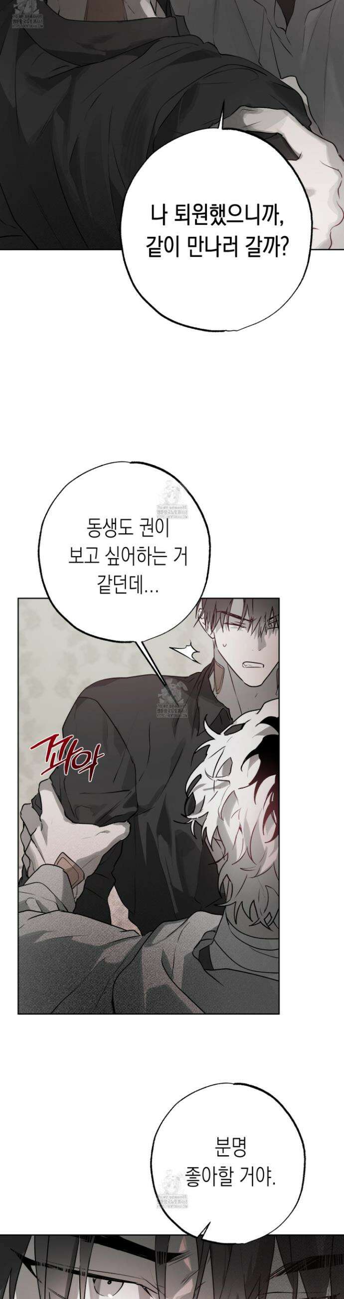 이물의 집에 26화 5