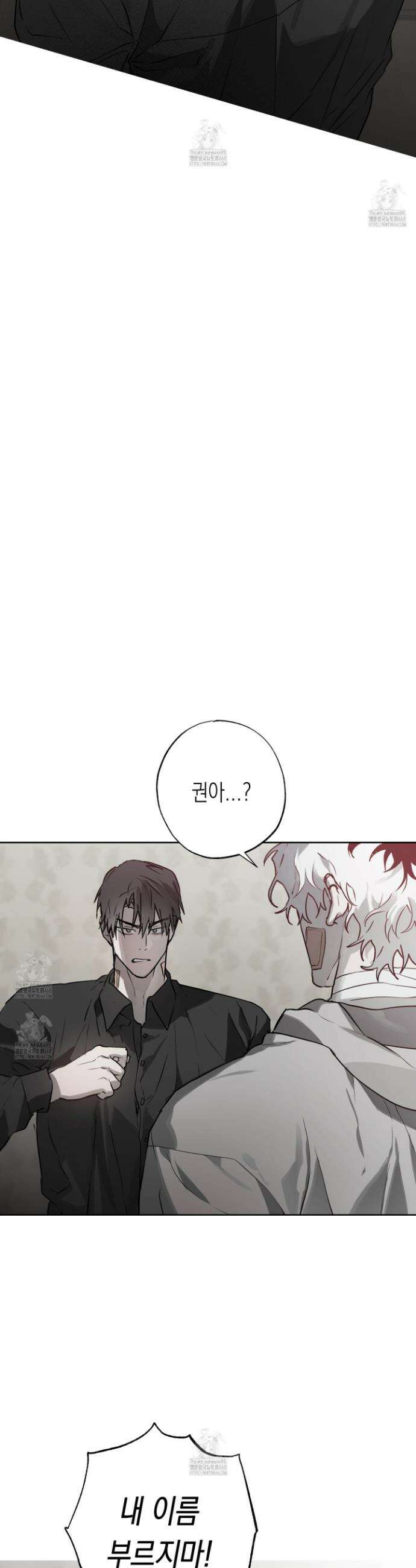 이물의 집에 26화 7