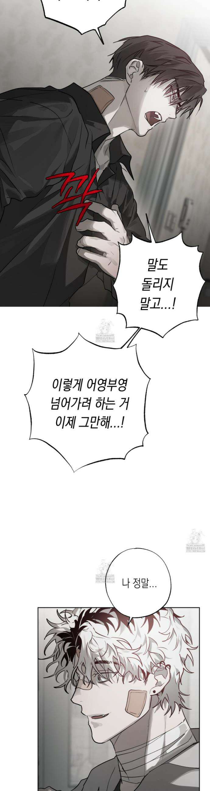 이물의 집에 26화 8