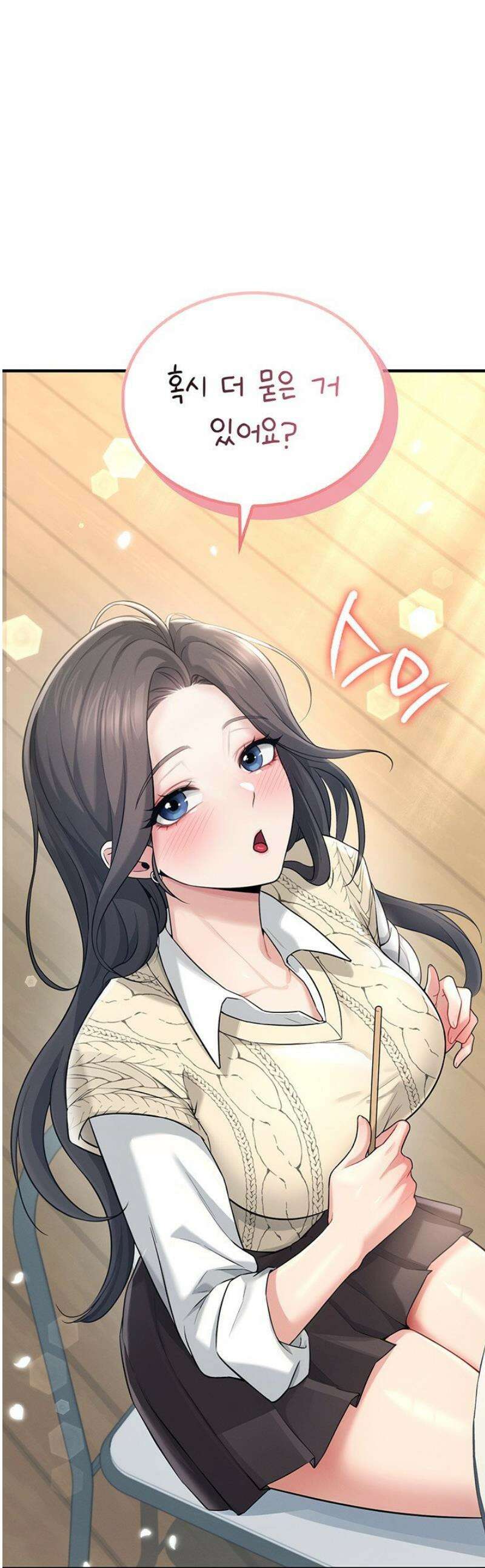 무선 연결 오나홀 28화 1