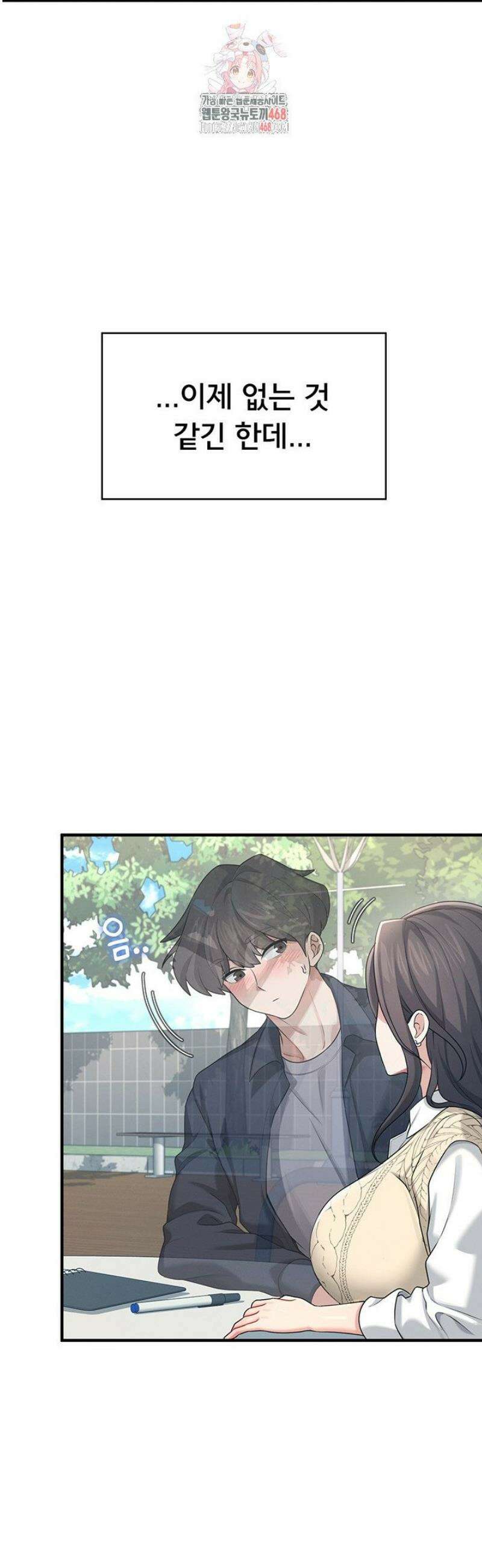 무선 연결 오나홀 28화 2