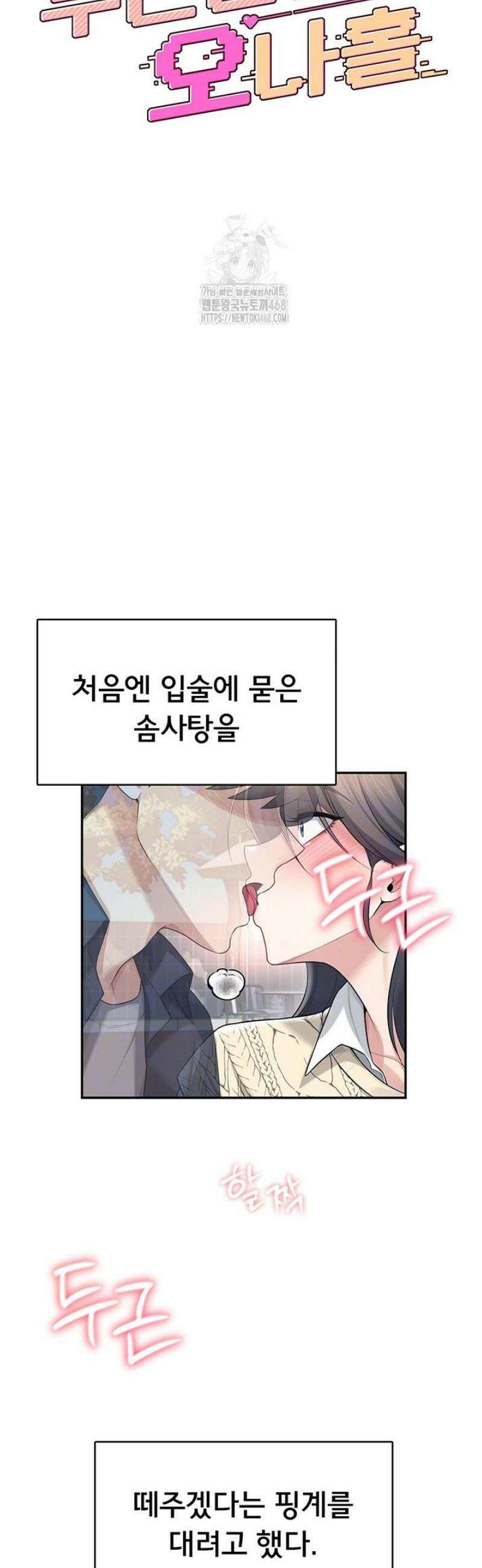무선 연결 오나홀 28화 6