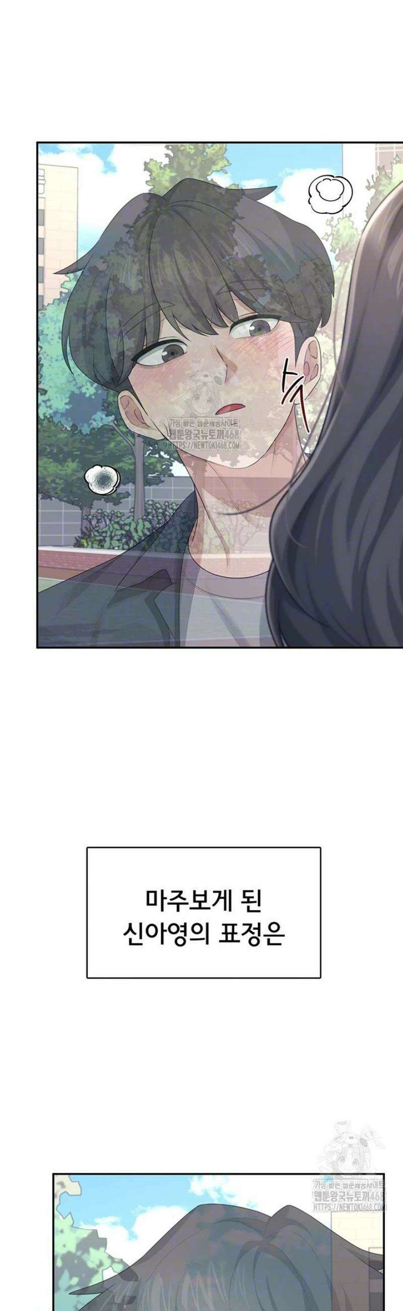 무선 연결 오나홀 28화 8