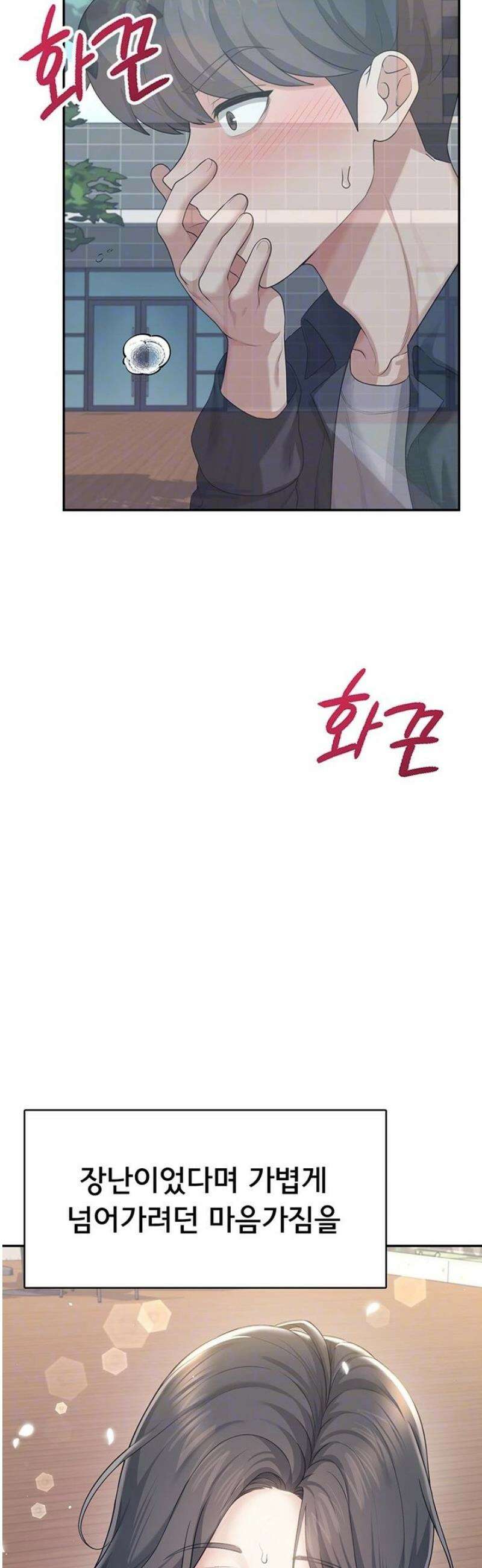 무선 연결 오나홀 28화 9