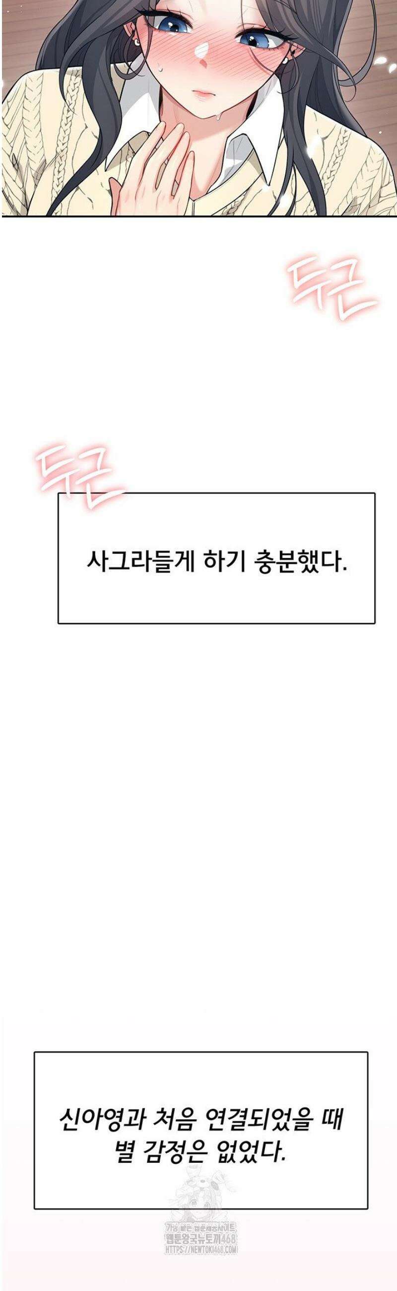 무선 연결 오나홀 28화 10