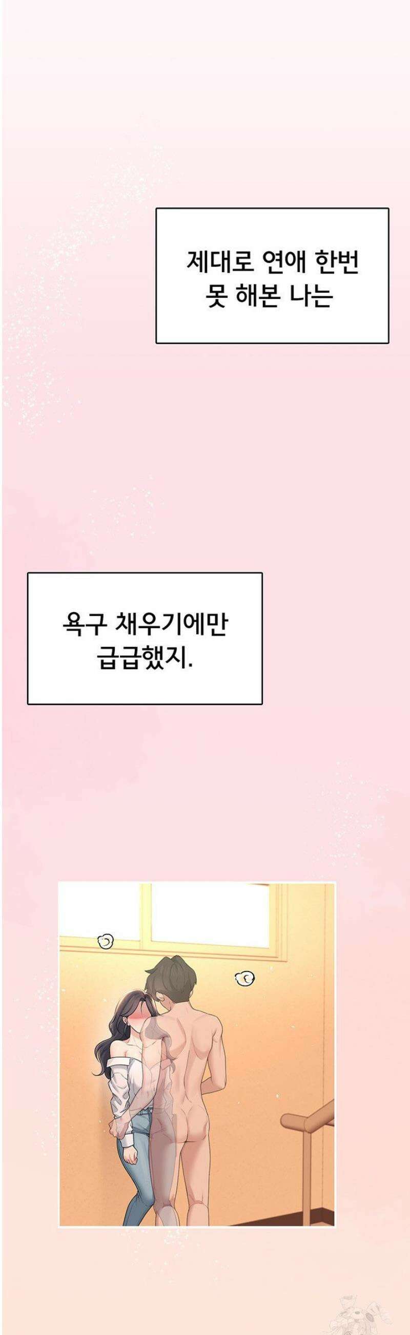 무선 연결 오나홀 28화 11