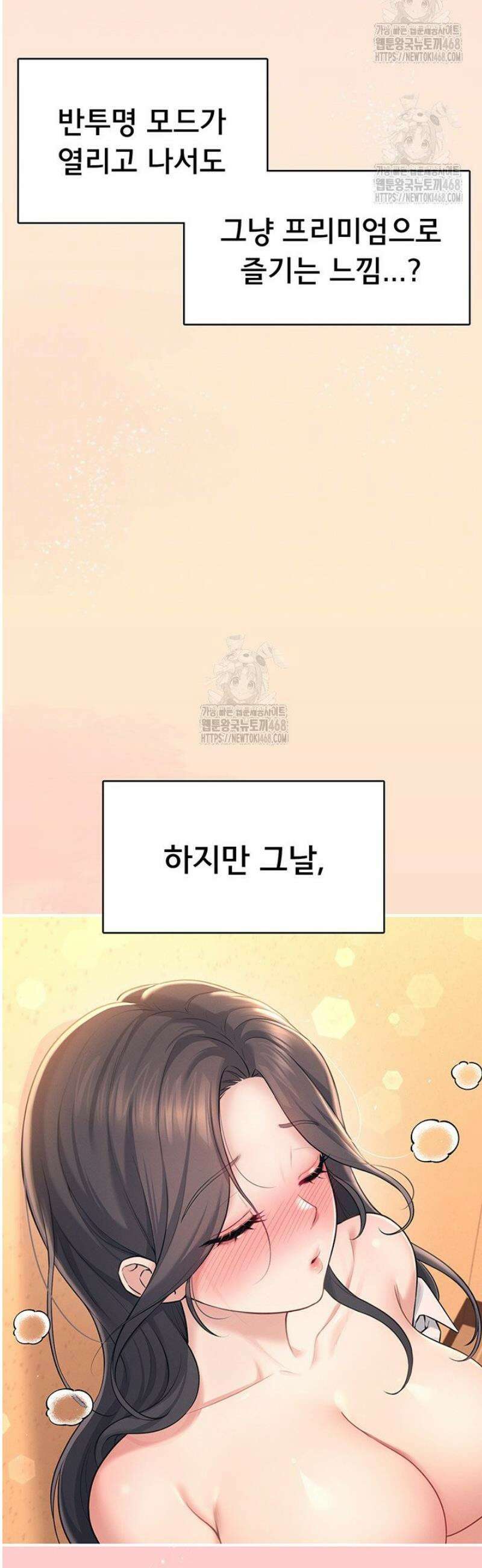 무선 연결 오나홀 28화 12
