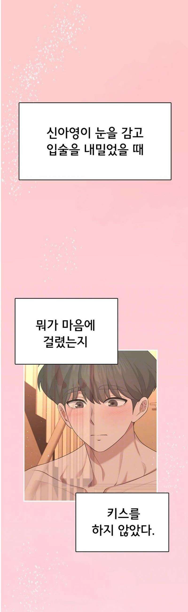 무선 연결 오나홀 28화 13