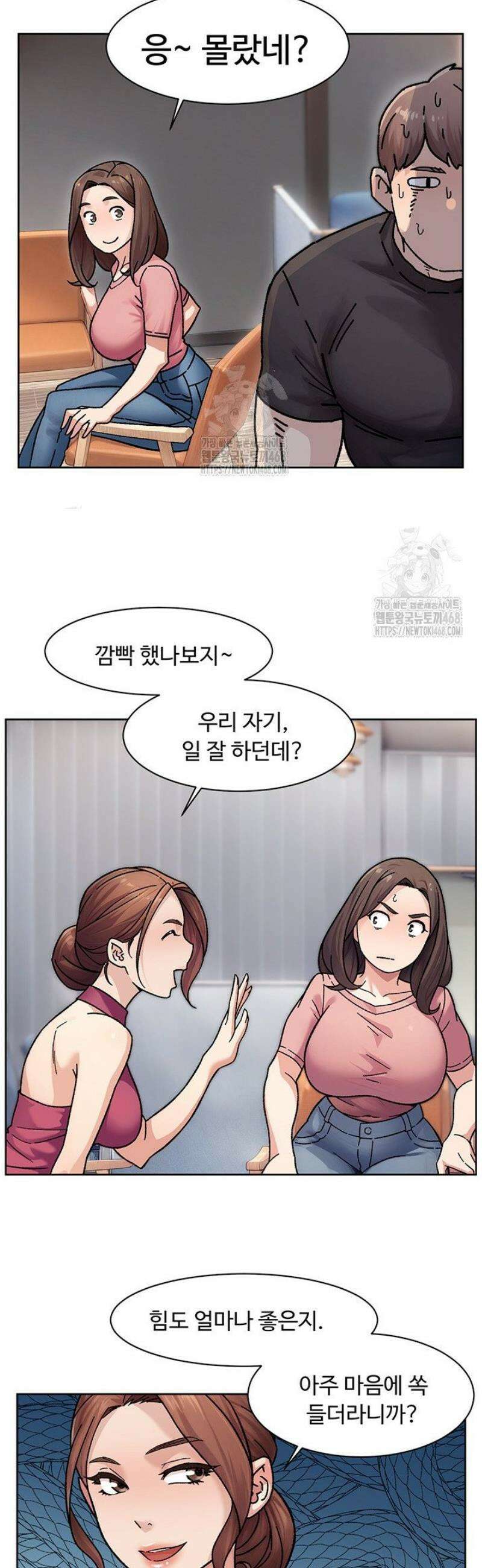 클리닝 서비스 35화 5