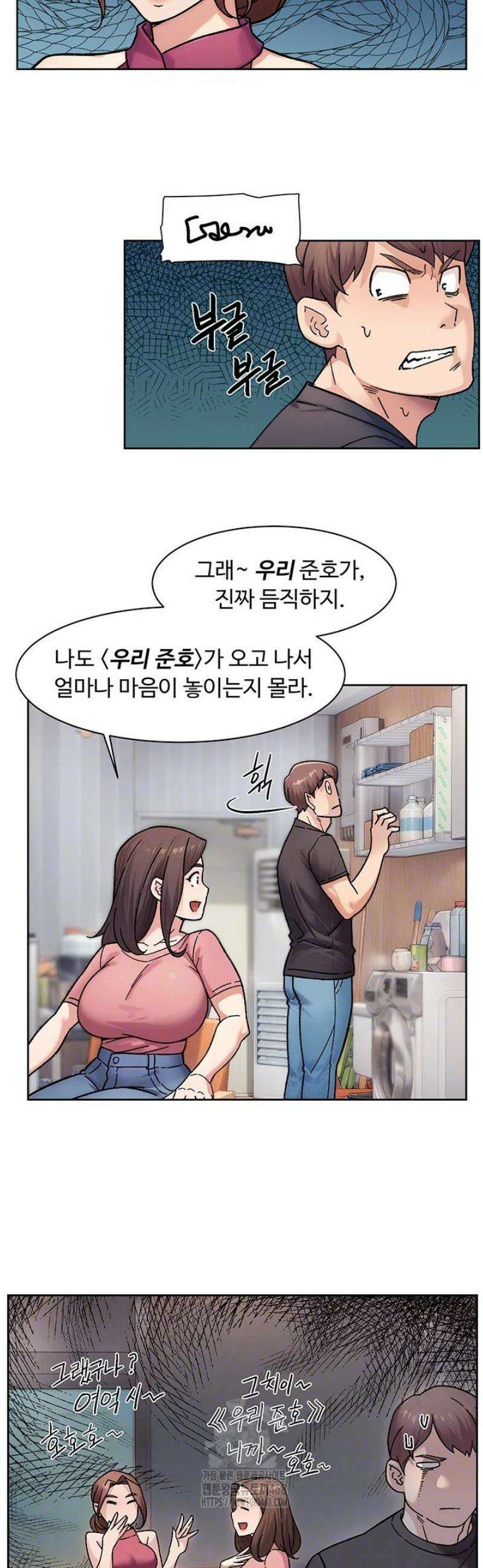 클리닝 서비스 35화 6