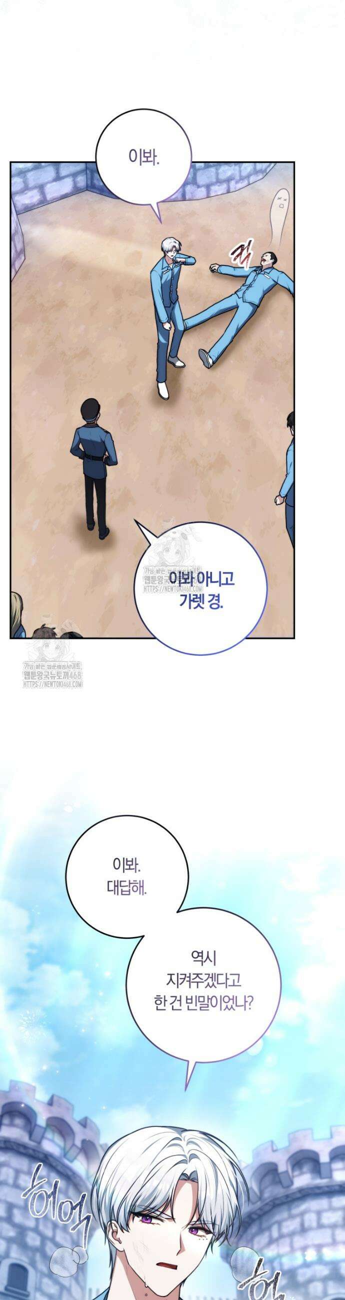 피폐물 감방의 고인물이 되었다 5화 4