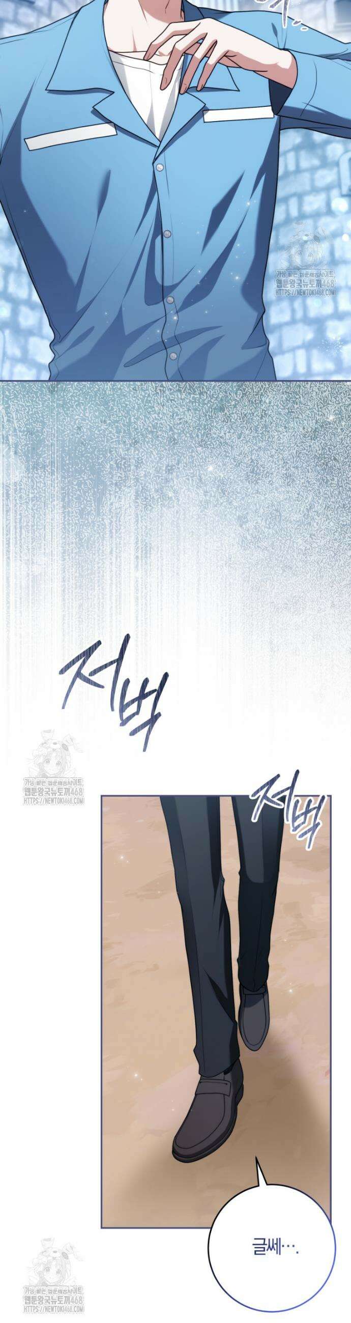 피폐물 감방의 고인물이 되었다 5화 5