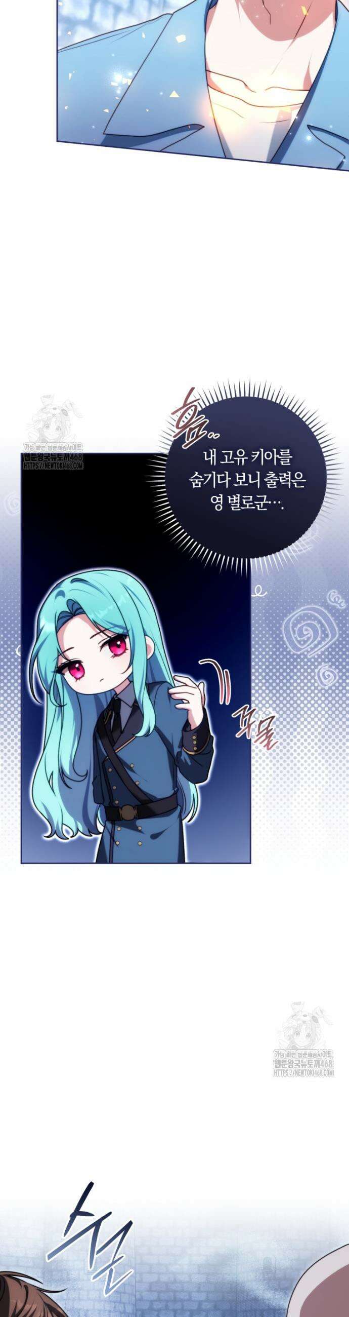 피폐물 감방의 고인물이 되었다 5화 10