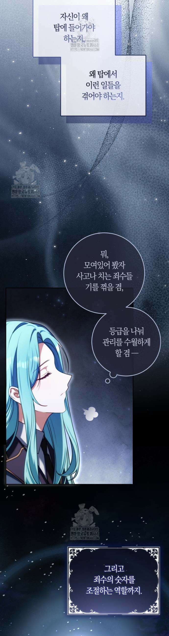 피폐물 감방의 고인물이 되었다 5화 17