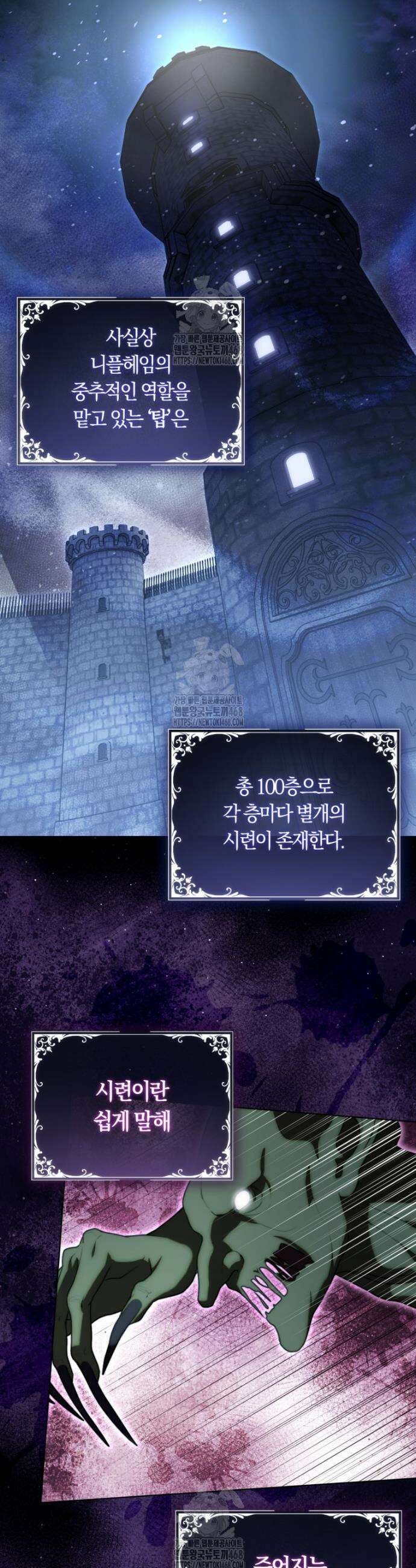 피폐물 감방의 고인물이 되었다 5화 18