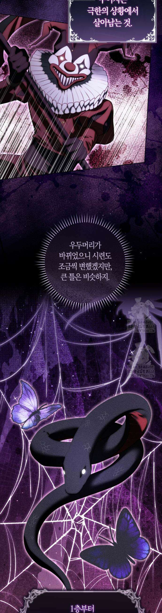 피폐물 감방의 고인물이 되었다 5화 19
